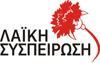 logo_laiki-syspeirwsi_n