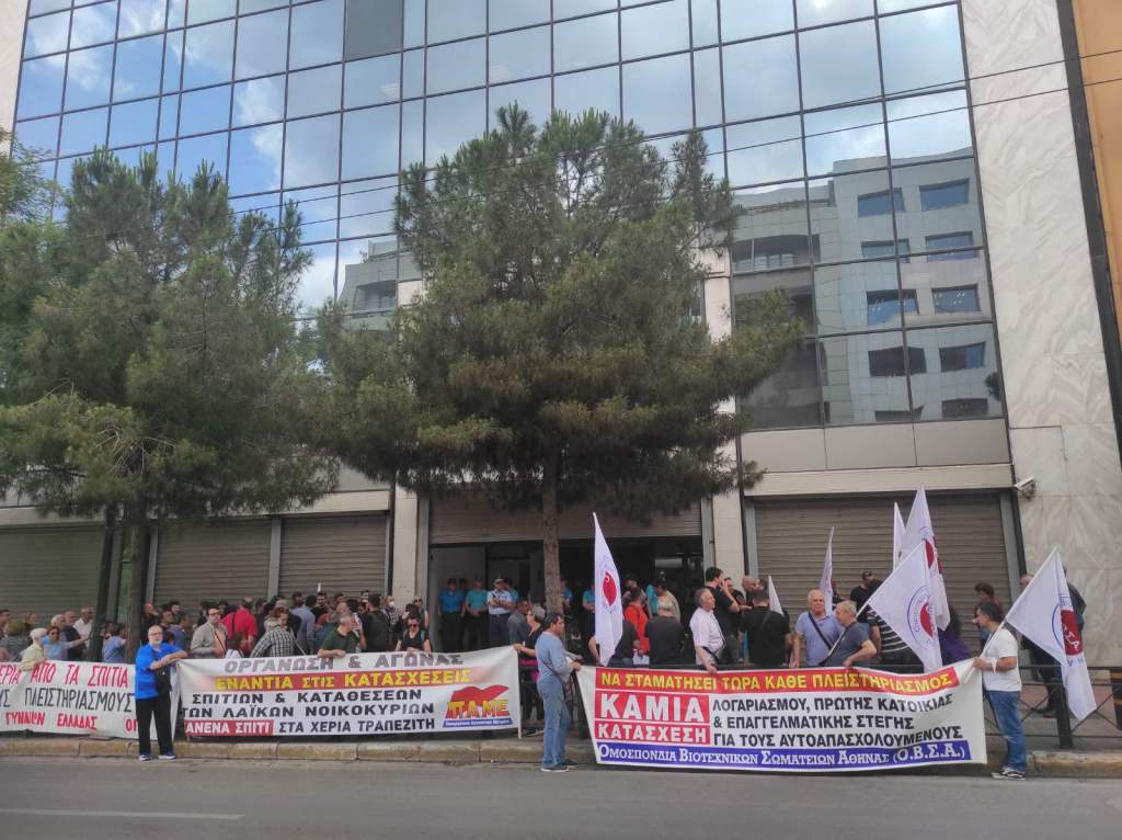 Μπλόκο σε 10 πλειστηριασμούς έβαλαν με κινητοποιήσεις σωματεία και φορείς (VIDEO –&nbsp;ΦΩΤΟ)