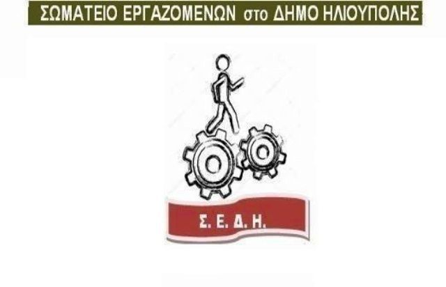 ΑΠΕΝΑΝΤΙ στους πλειστηριασμούς                    Κανείς μόνος&nbsp;του!!!