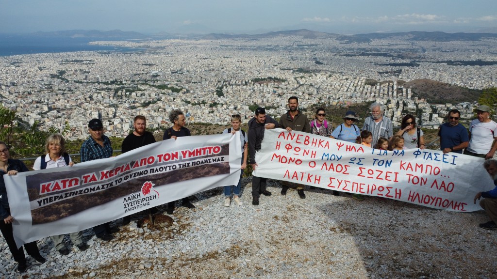 Λαϊκή Συσπείρωση Ηλιούπολης: Πεζοπορία στον Υμηττό για την προστασία του φυσικού πλούτου της πόλης&nbsp;μας