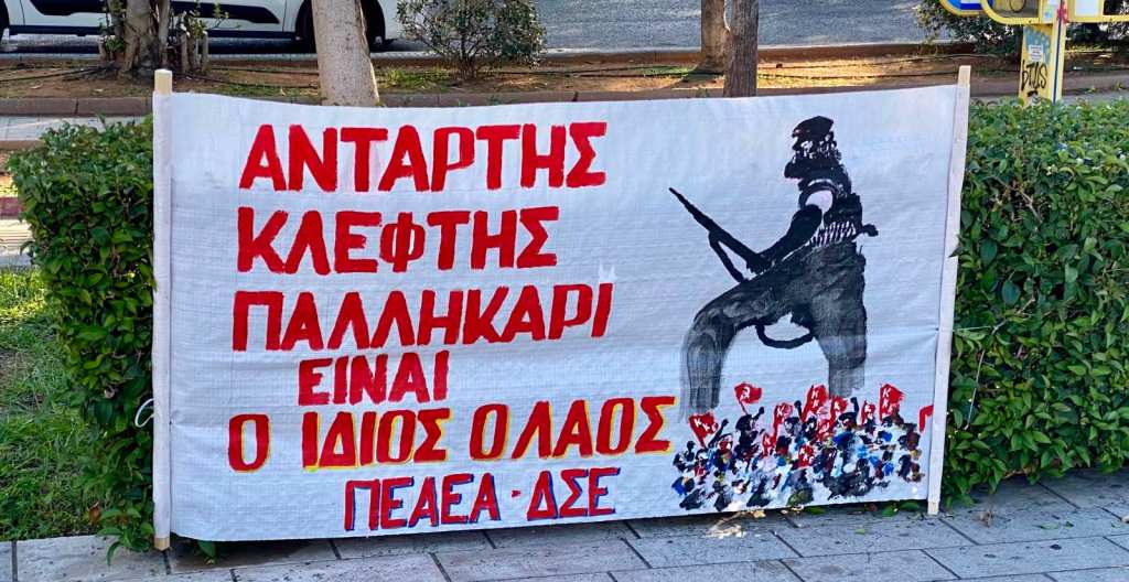ΕΚΔΗΛΩΣΗ ΤΙΜΗΣ ΚΑΙ&nbsp;ΜΝΗΜΗΣ