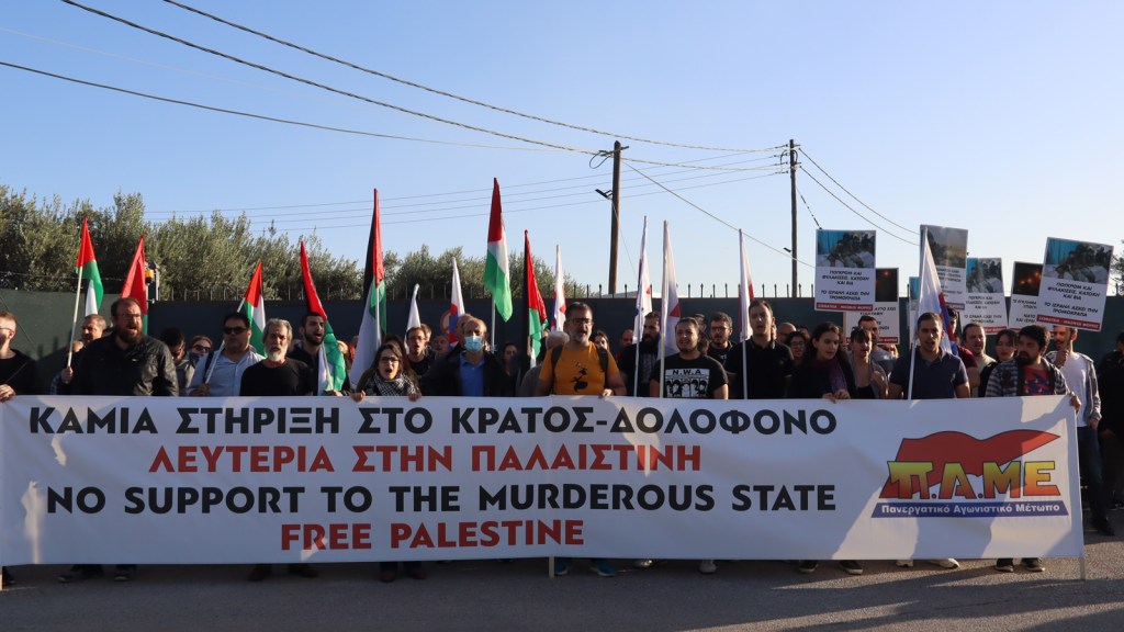ΠΑΜΕ:Συγκέντρωση σε εργοστάσιο ενάντια στην αποστολή πολεμικού υλικού στο Ισραήλ 