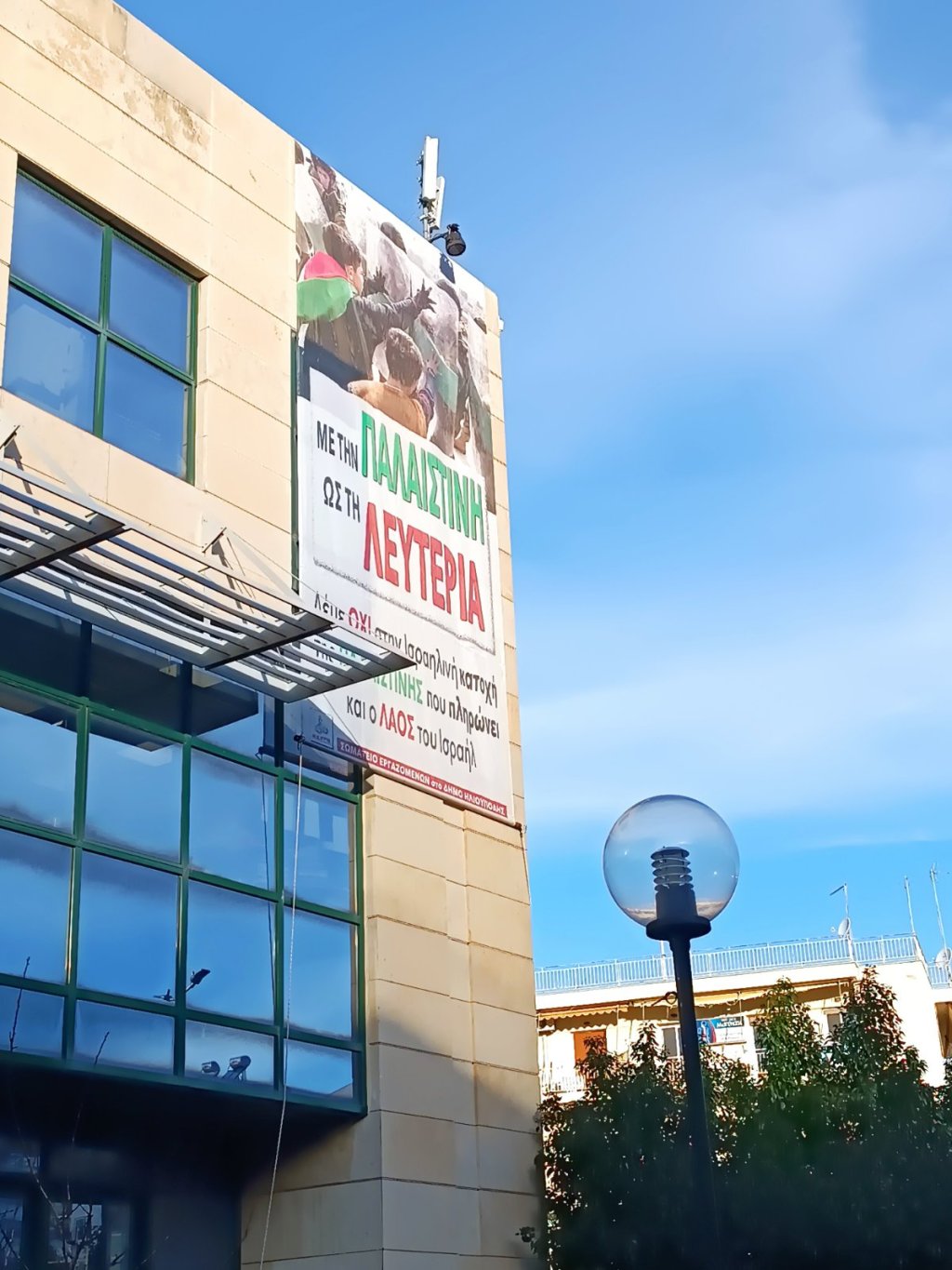 Δελτίο Τύπου- Σωματείο Εργαζομένων Δήμου Ηλιούπολης