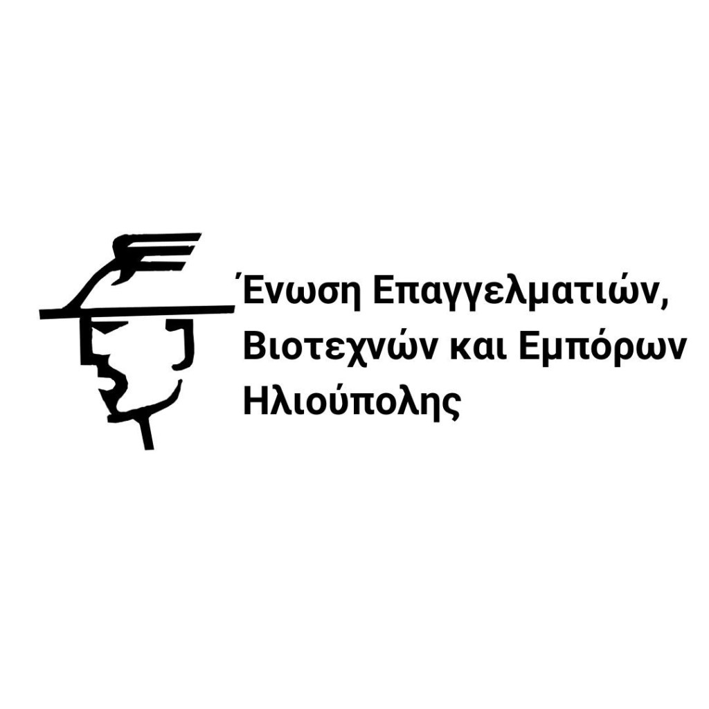 Σύσκεψη της Ένωσης ΕΒΕ Ηλιούπολης
