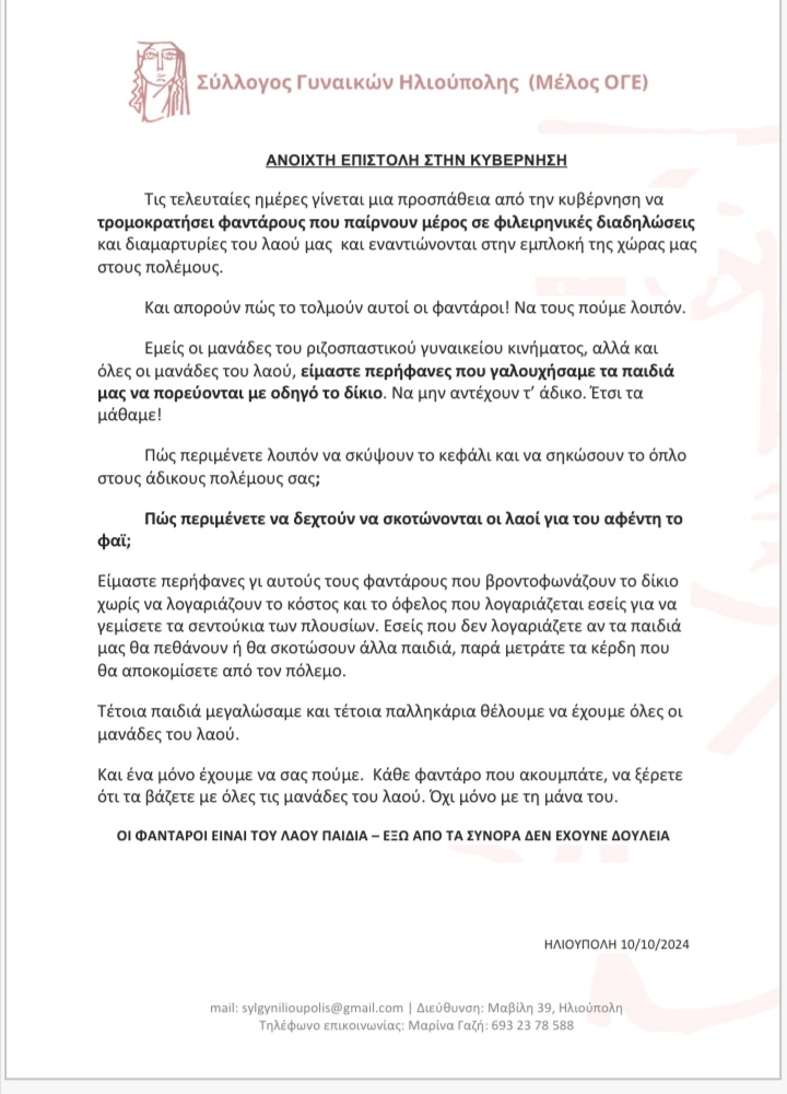 Ανοιχτή επιστολή στην κυβέρνηση: Οι φαντάροι είναι του λαού παιδιά-έξω από τα σύνορα δεν έχουνε δουλειά