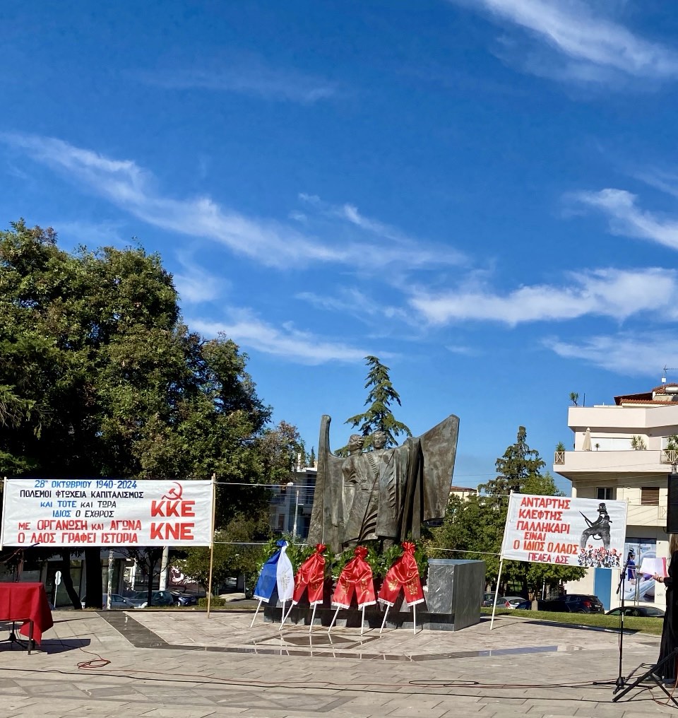 Εκδηλώσεις για τα 80 χρόνια από την απελεθέρωση της Αθήνας